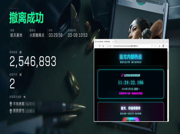 三角洲辅助瞄准切换软件效果